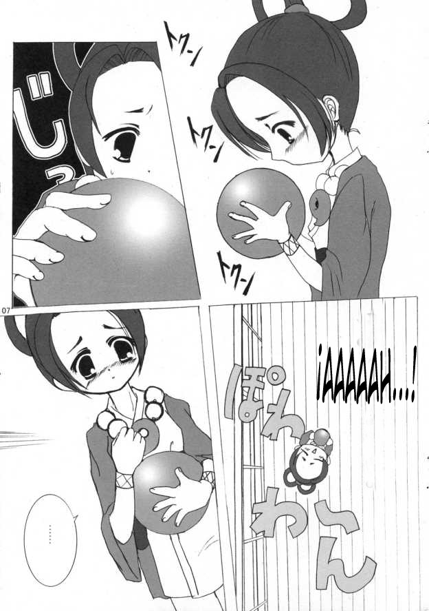 Daigyakuten Monogatari page 6 full