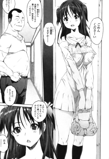 [Zero no Mono] Iregui (Junai Kajitsu 2011-05) [Decensored] cover