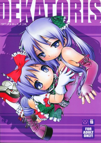 (COMIC1☆3) [Mayonnaise Bakufu (Sekihan)] DEKATORIS (Lucky Star) [English] [Kamikakushi] cover