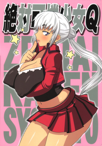 (C71) [TETRODOTOXIN (Nise Kurosaki)] Zettai Karen Shoujo Q (Zettai Karen Children) [English] {doujin-moe} cover
