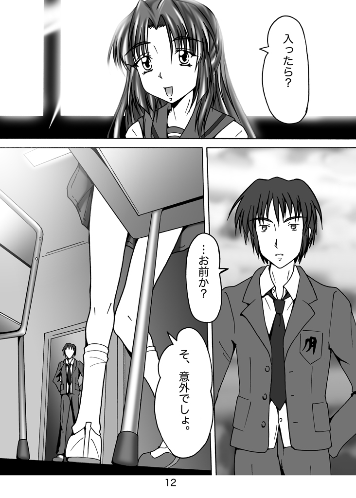 Asakura Ryoko no Inbou page 11 full