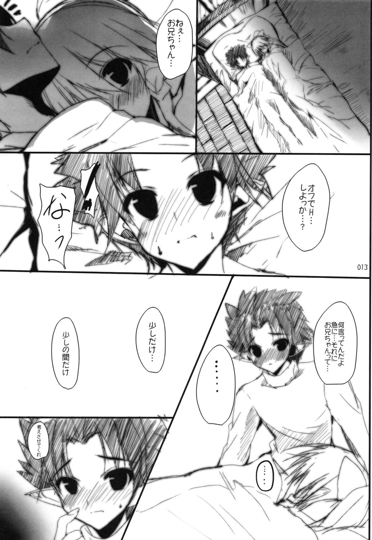 K.S.G Vol.3 page 12 full