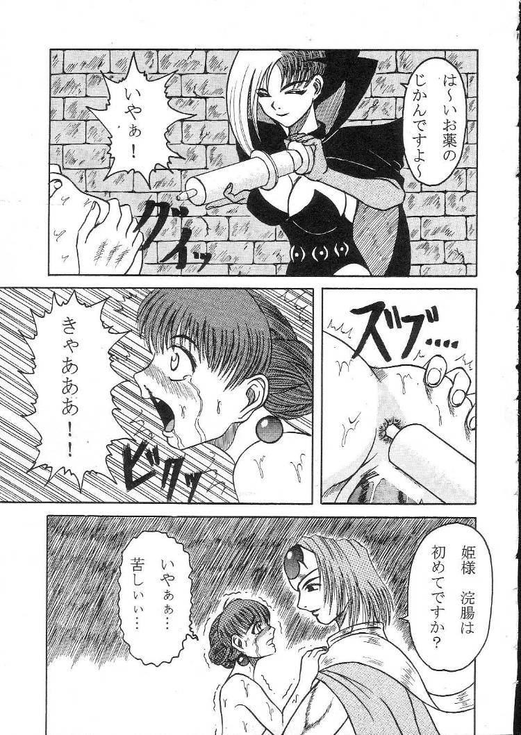 Fetish Crown page 12 full