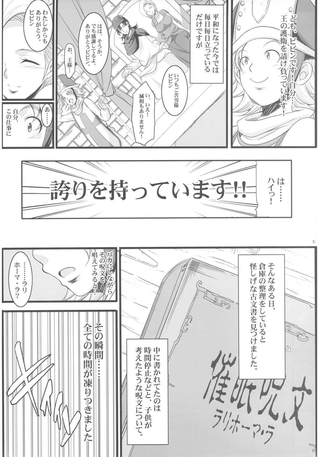 Bianca no Waki page 4 full