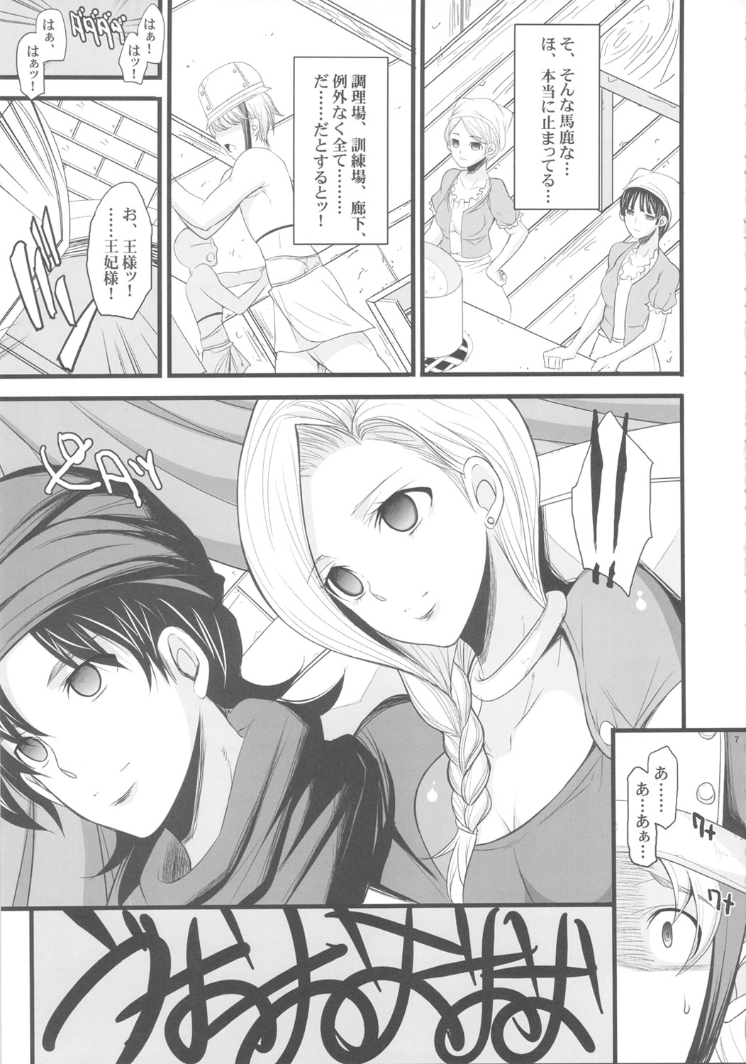 Bianca no Waki page 6 full