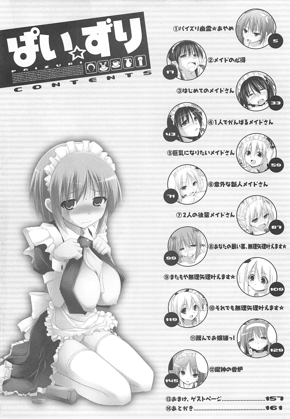 Paizuri page 6 full