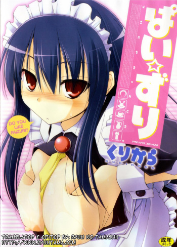 [Kurikara] Paizuri [English] [Ryuutama] cover