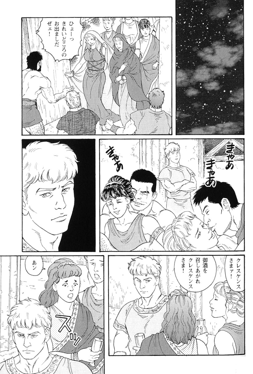Virtus page 11 full