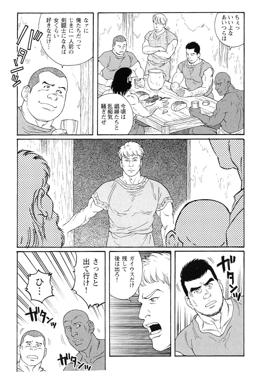 Virtus page 12 full
