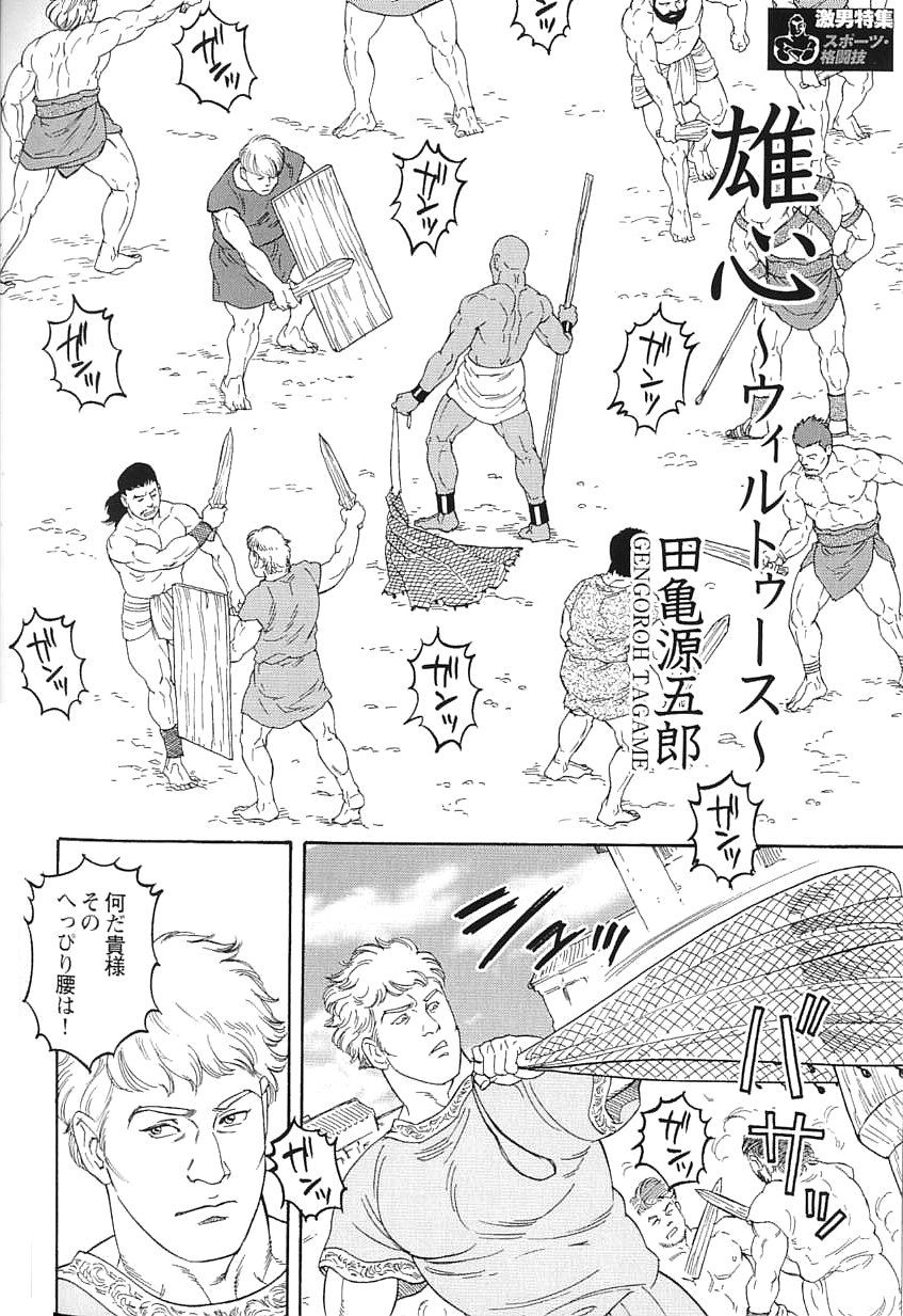 Virtus page 2 full