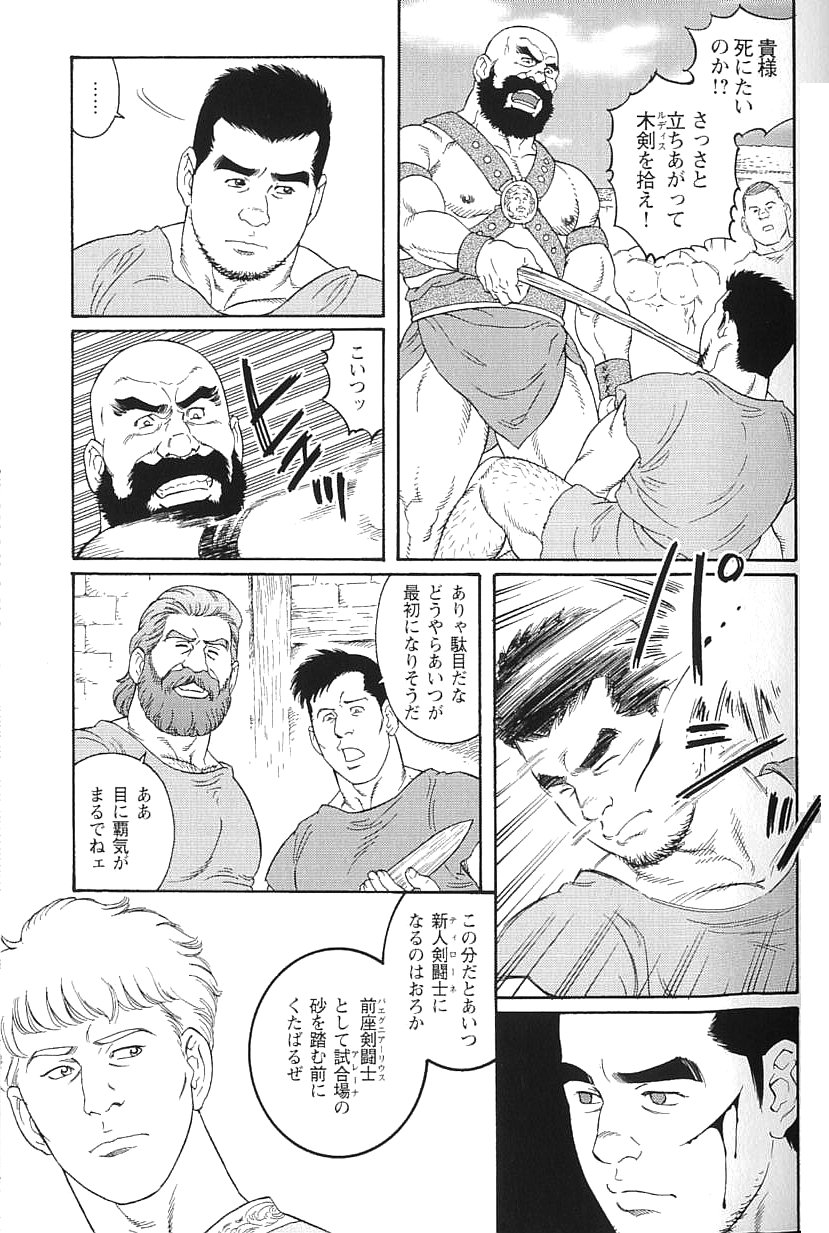 Virtus page 3 full