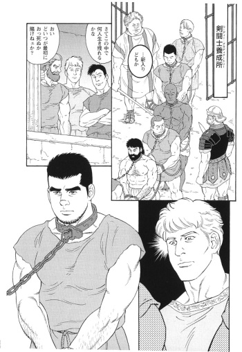[Tagame Gengoroh] Virtus cover