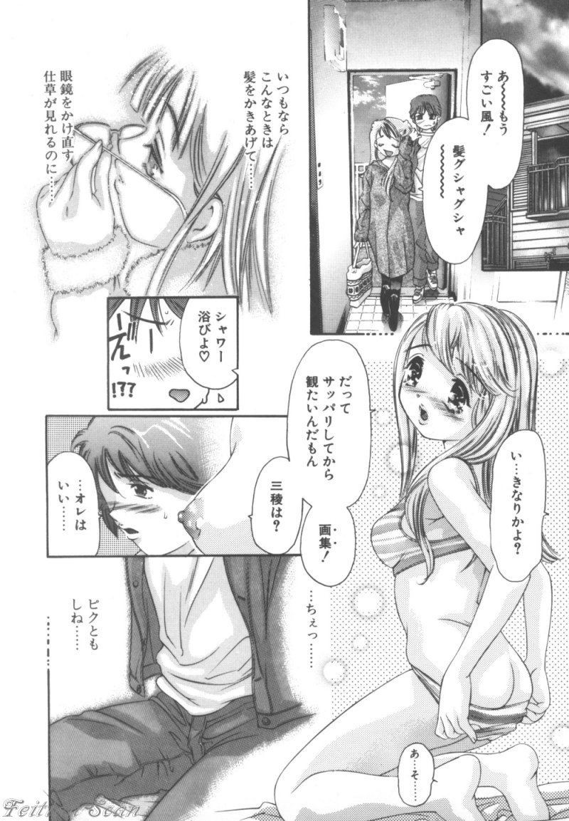 Ryoute Ippai no Houseki page 12 full