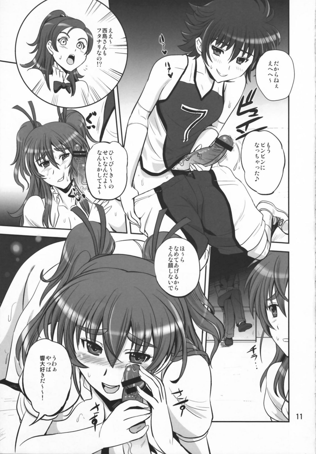 Himitsu no Melody page 11 full
