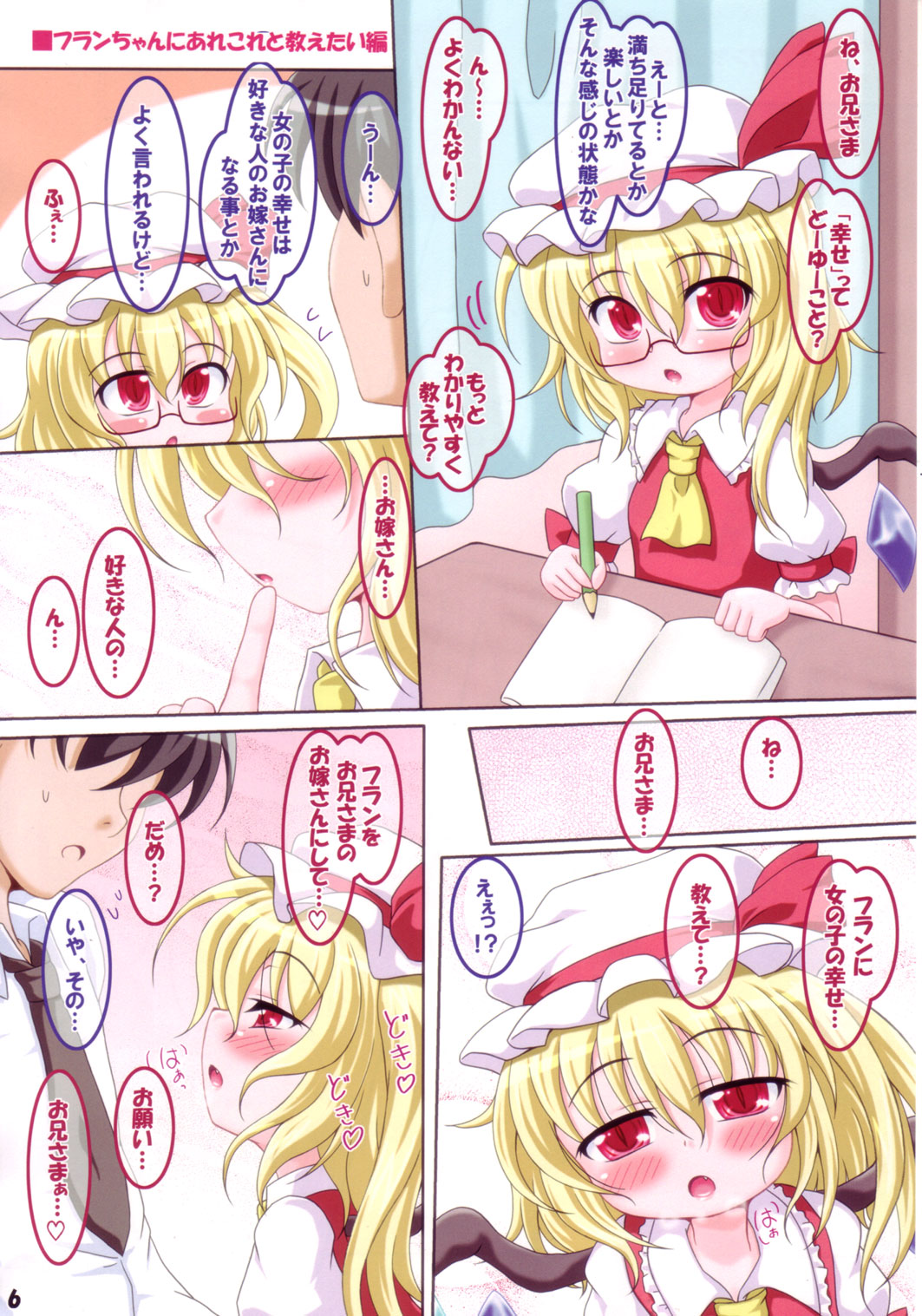 Rollin 37 page 5 full