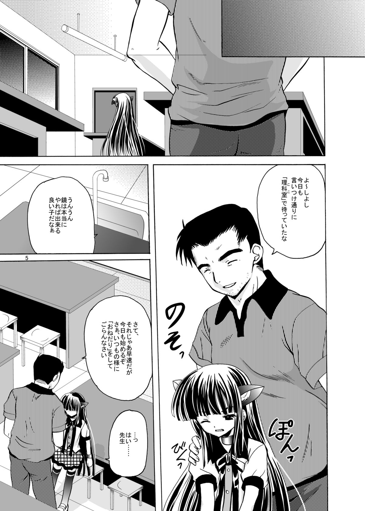 ARCANUMS 9 Kagami Kuro page 5 full