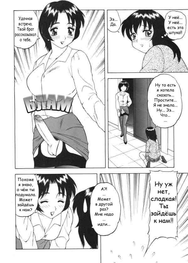 Super Taboo Extreme Ch. 1 page 12 full