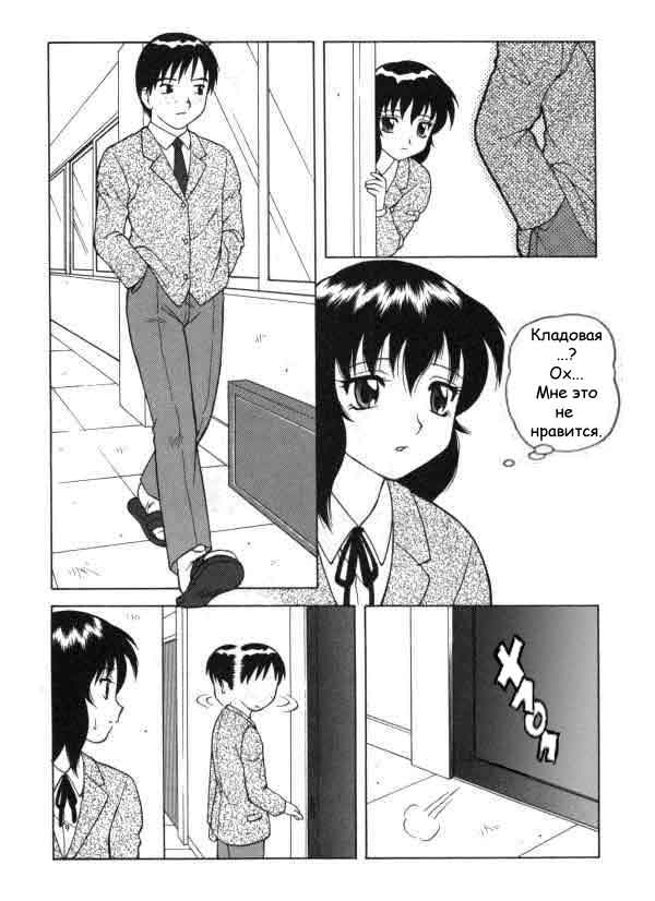 Super Taboo Extreme Ch. 1 page 8 full
