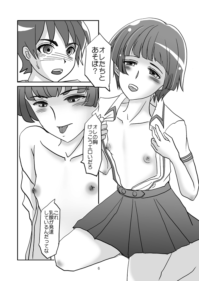 Danshi Oppai ~Otokonoko-tachi no Ikenai Asobi~ page 5 full