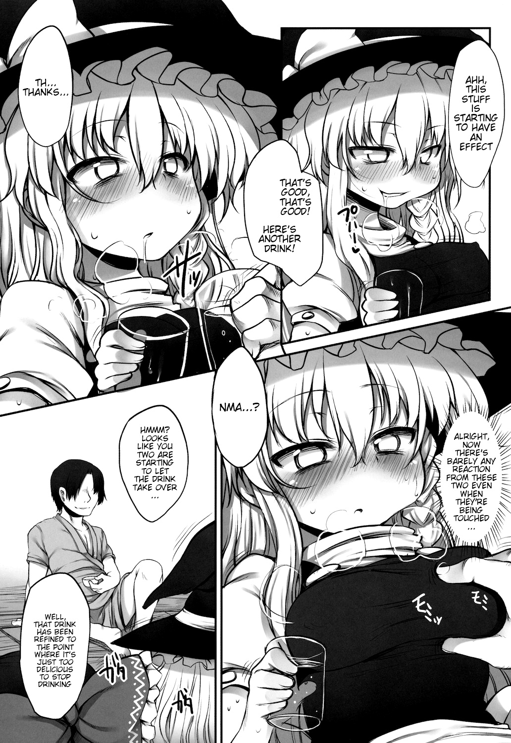 Gensoukyou no Utage  | THE PARTY of Gensoukyou -Part I-  =LWB= page 8 full