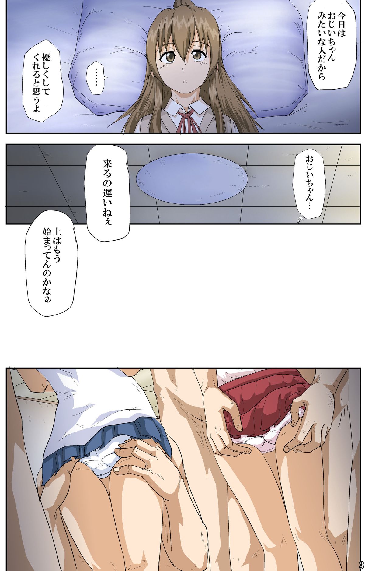 Minamike no Oshigoto page 4 full