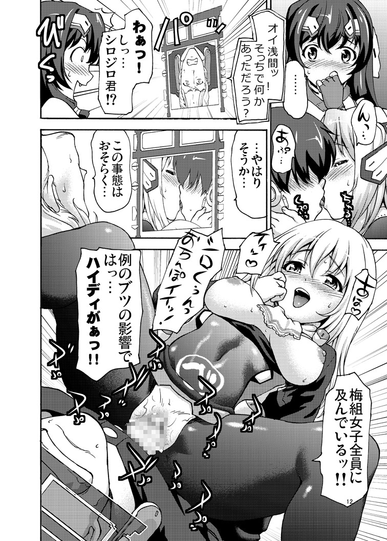 Asama Soudou page 12 full