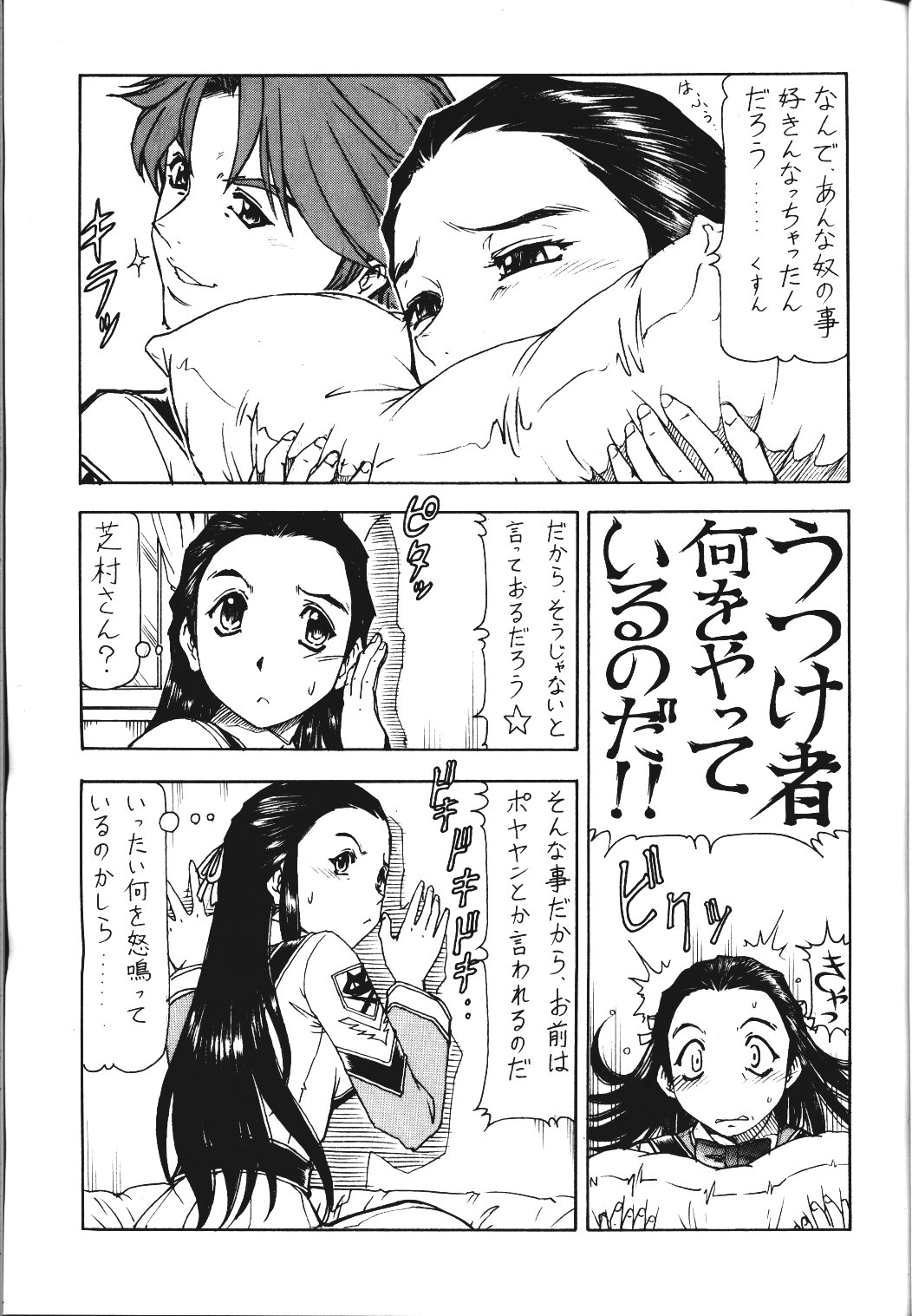 GPM.XXX.ANIMATION Mibuya no Uta LOVE SONG page 12 full