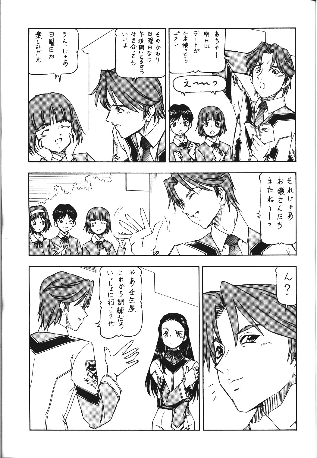 GPM.XXX.ANIMATION Mibuya no Uta LOVE SONG page 8 full