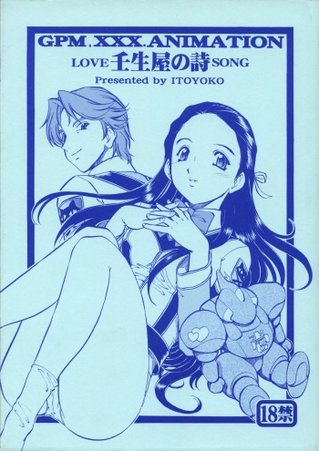 (SC21) [Toraya (Itoyoko)] GPM.XXX.ANIMATION Mibuya no Uta LOVE SONG (Gunparade March) cover