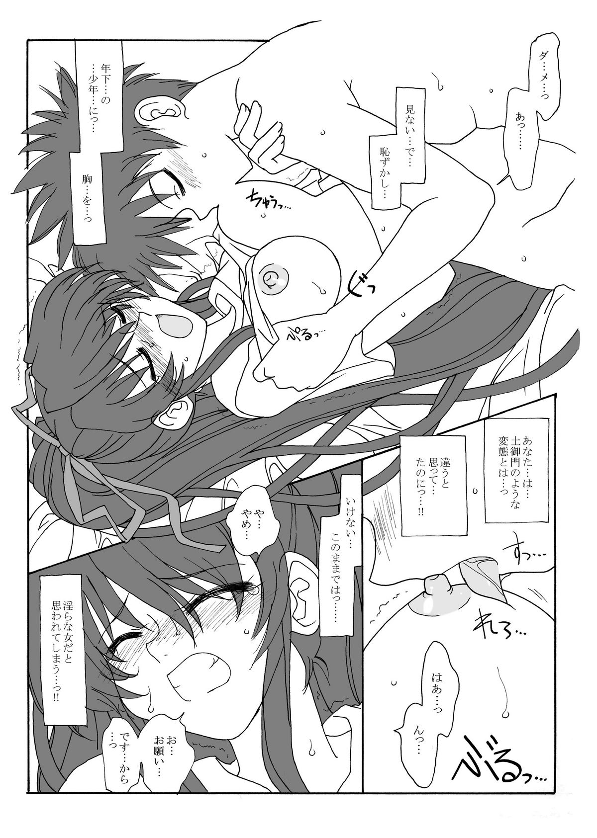 Kanzaki-san no Baai page 9 full