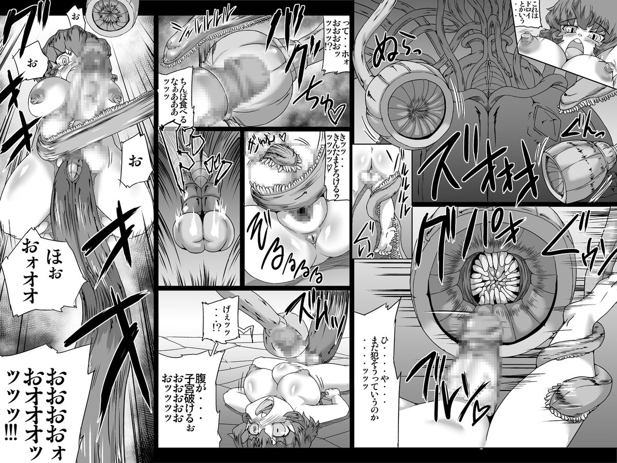 Abismal Rave Naraku ~Zenpen~ page 12 full