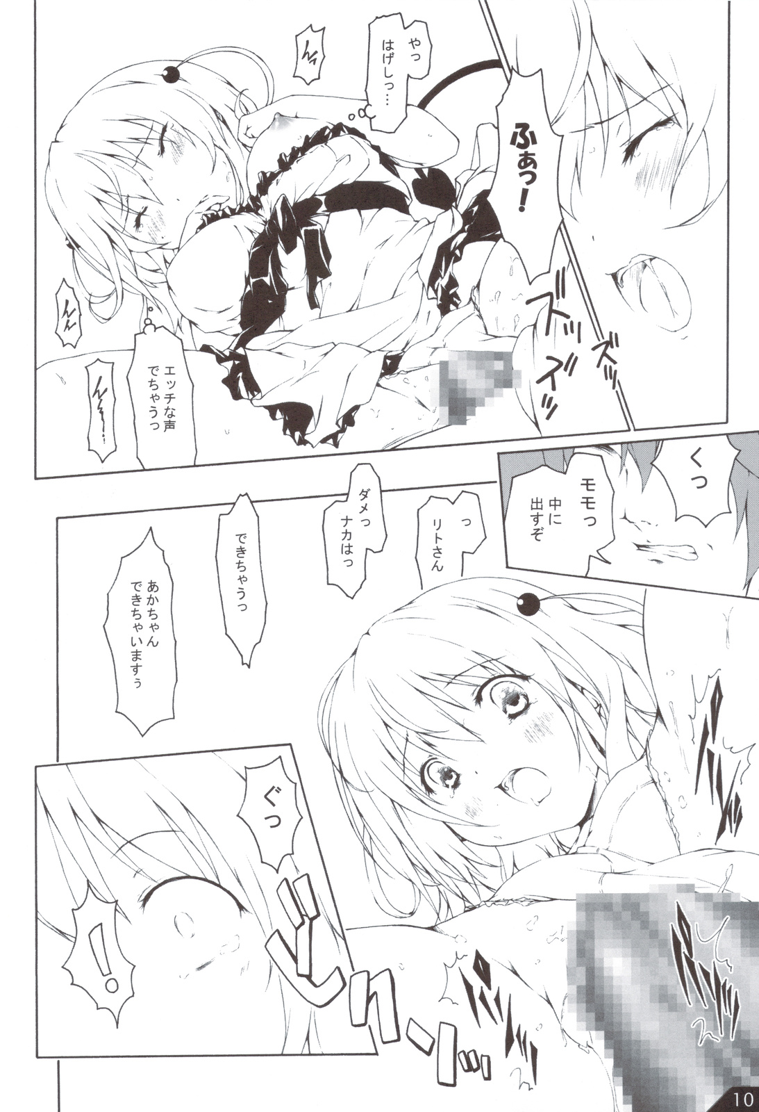 VMC page 11 full
