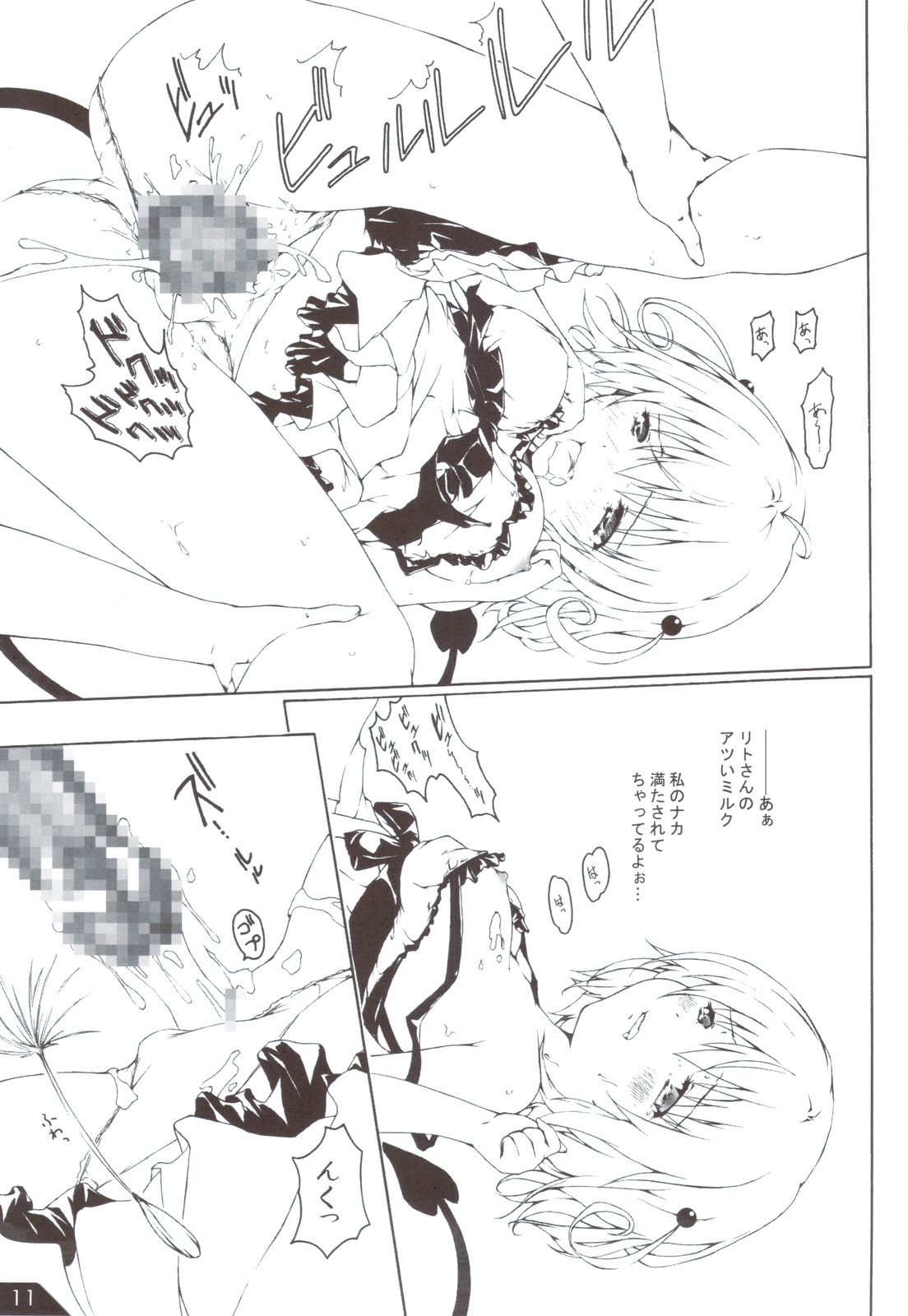 VMC page 12 full