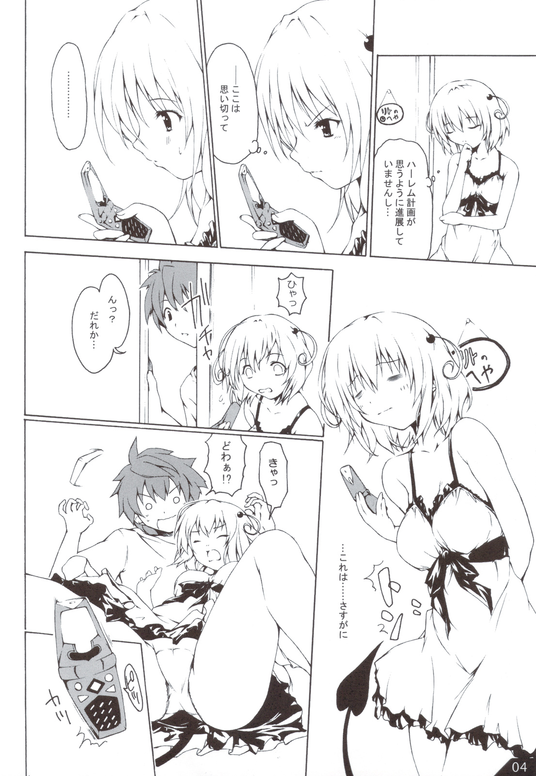 VMC page 5 full