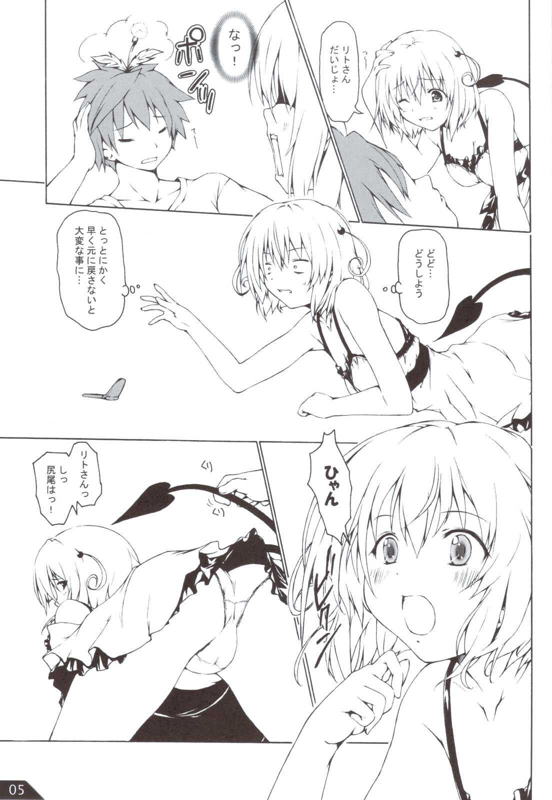 VMC page 6 full