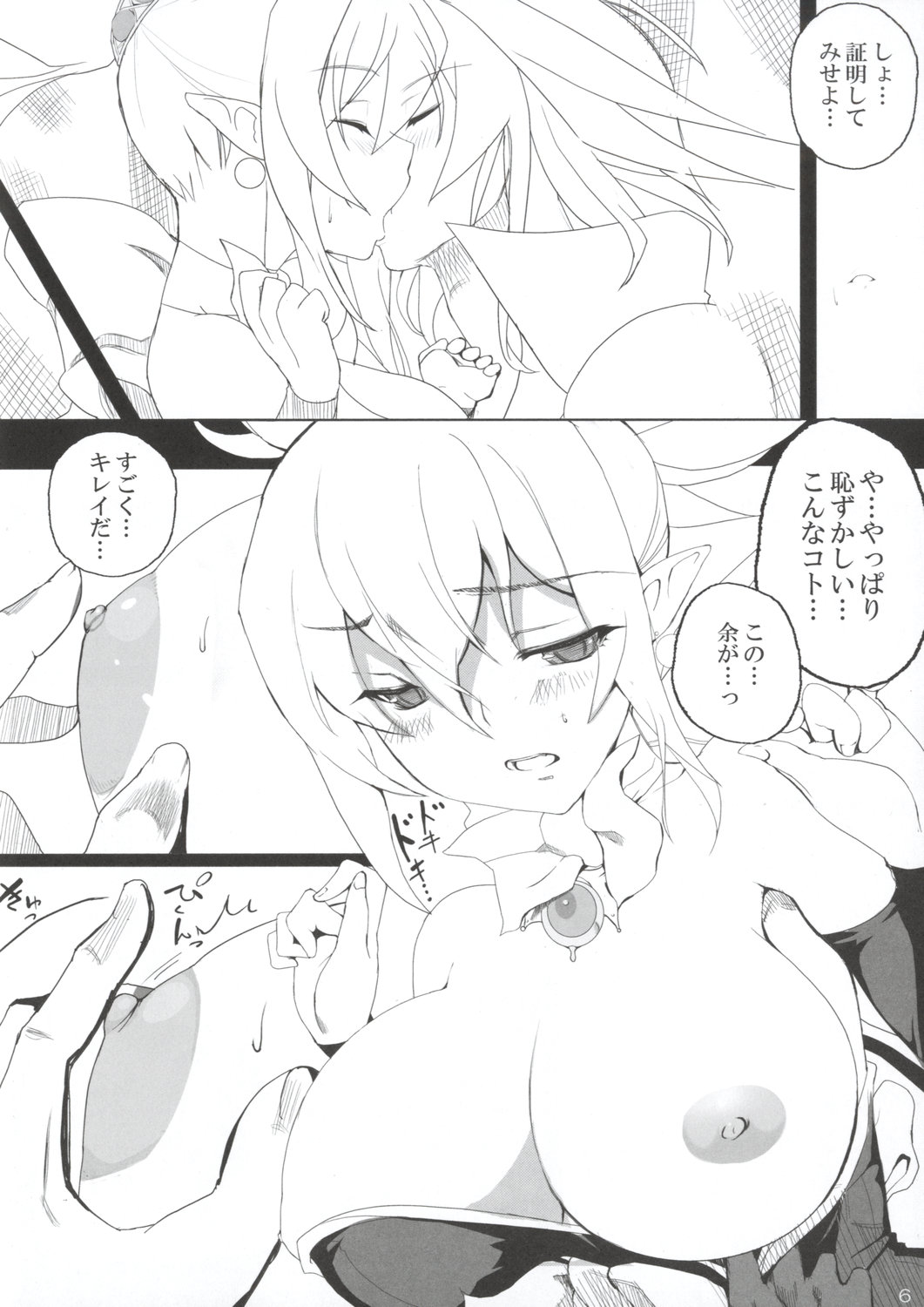 Tsun Ero Rosalie ga Sekimen suru hodo Amaama ni Kenagena Gohoushi de Hatsu Ecchi shichau Hon page 5 full