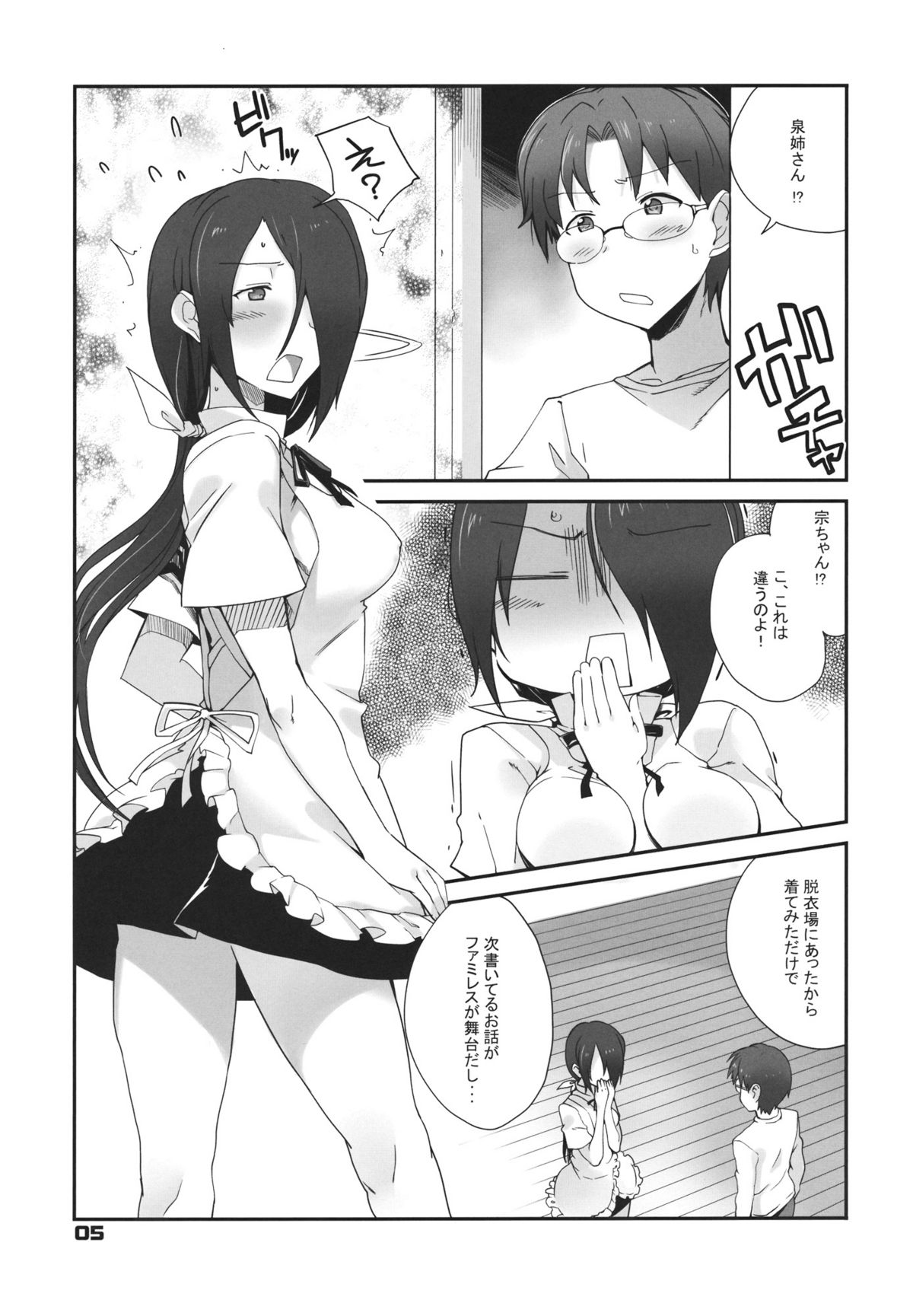 Tehepero page 4 full