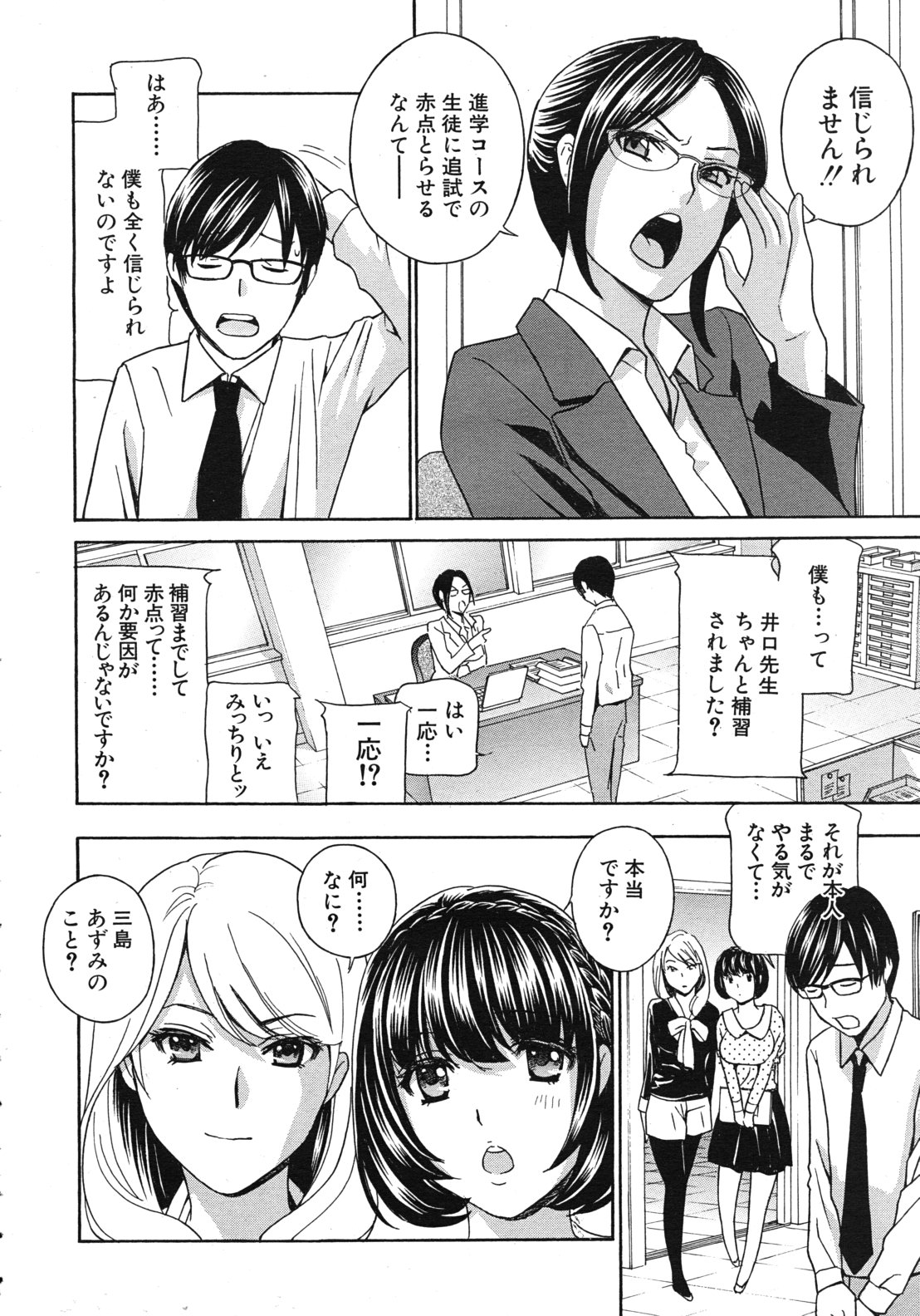 COMIC MUJIN 2012-05 page 10 full