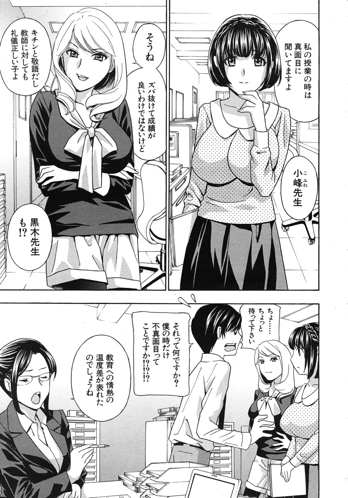 COMIC MUJIN 2012-05 page 11 full