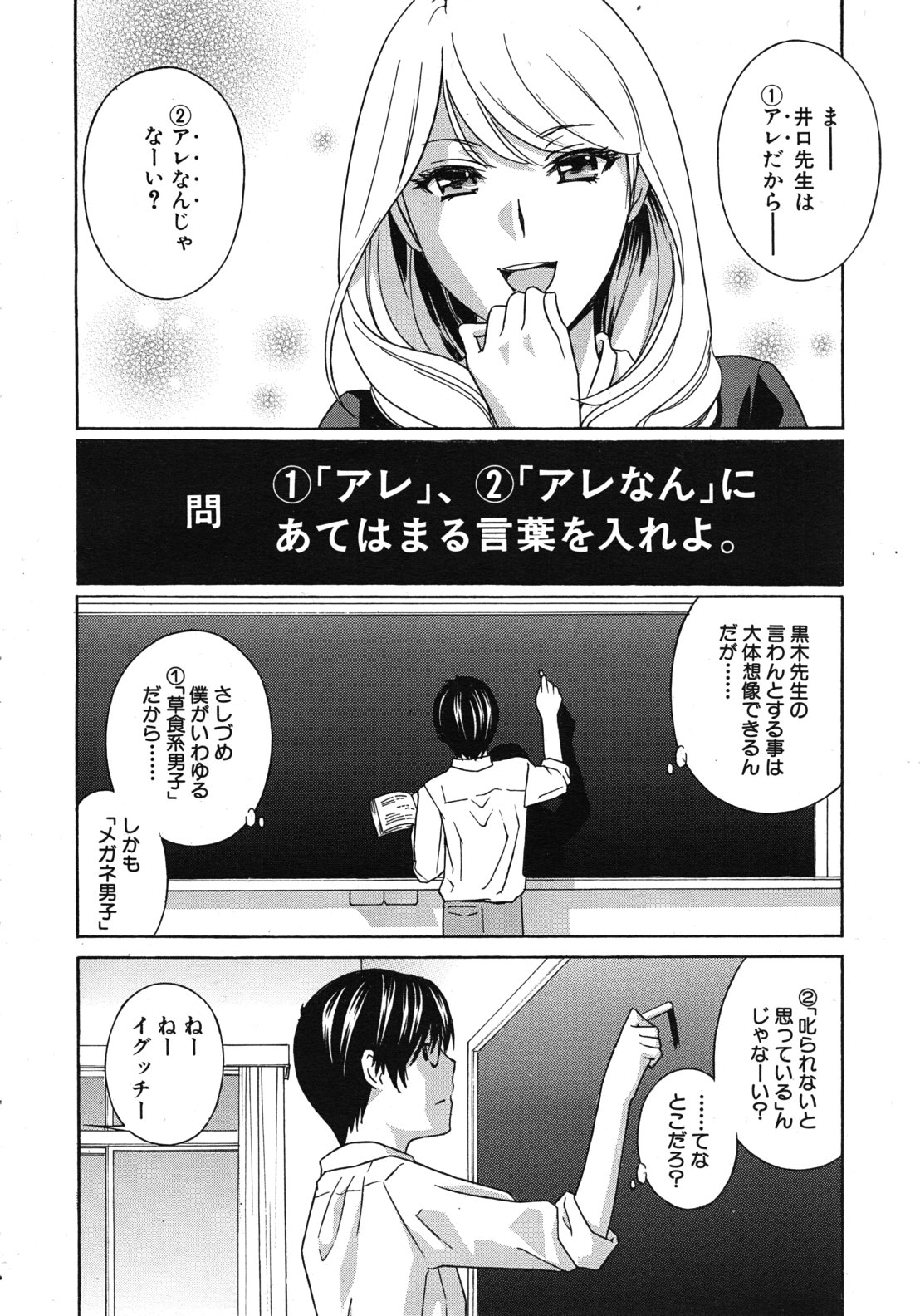 COMIC MUJIN 2012-05 page 12 full