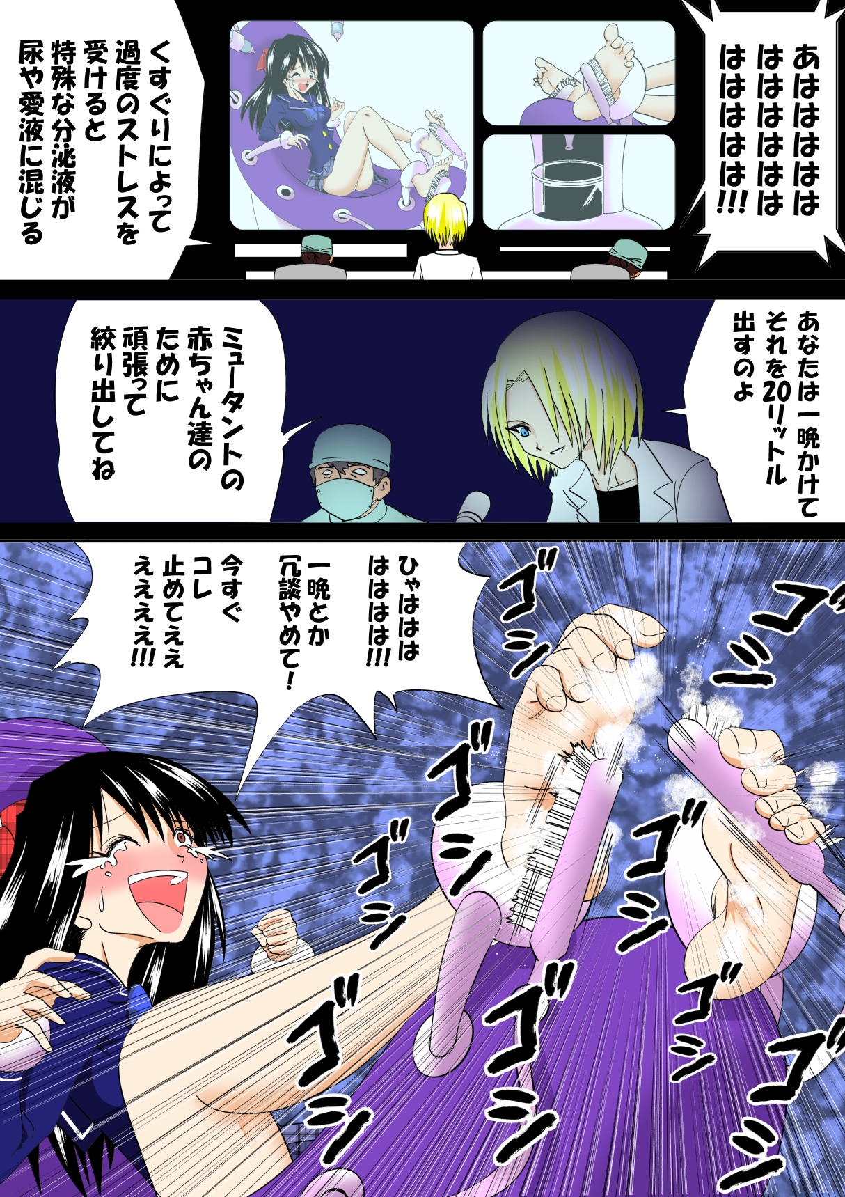 Isu page 9 full