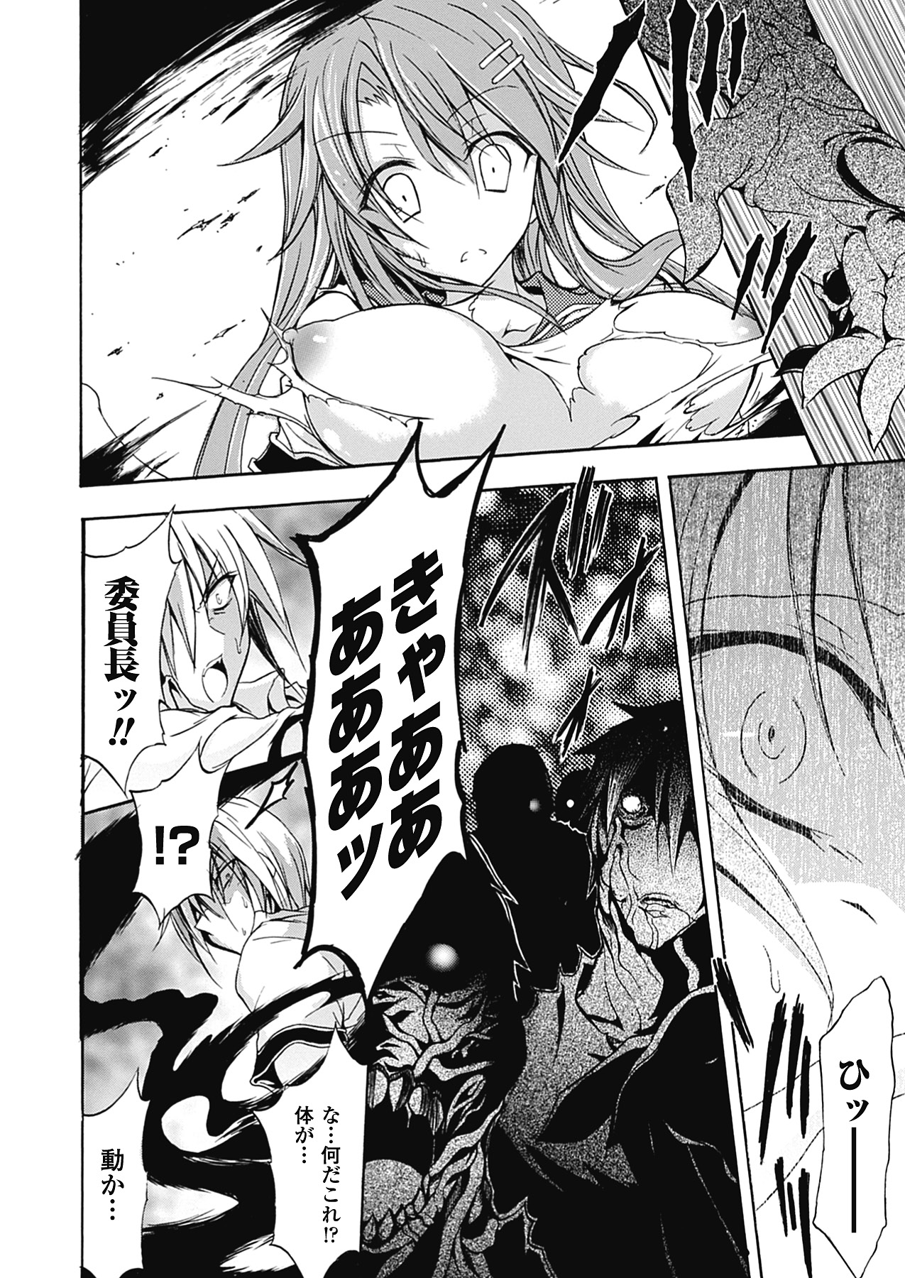 Shino Taima Kenshi no Shitsukekata page 12 full