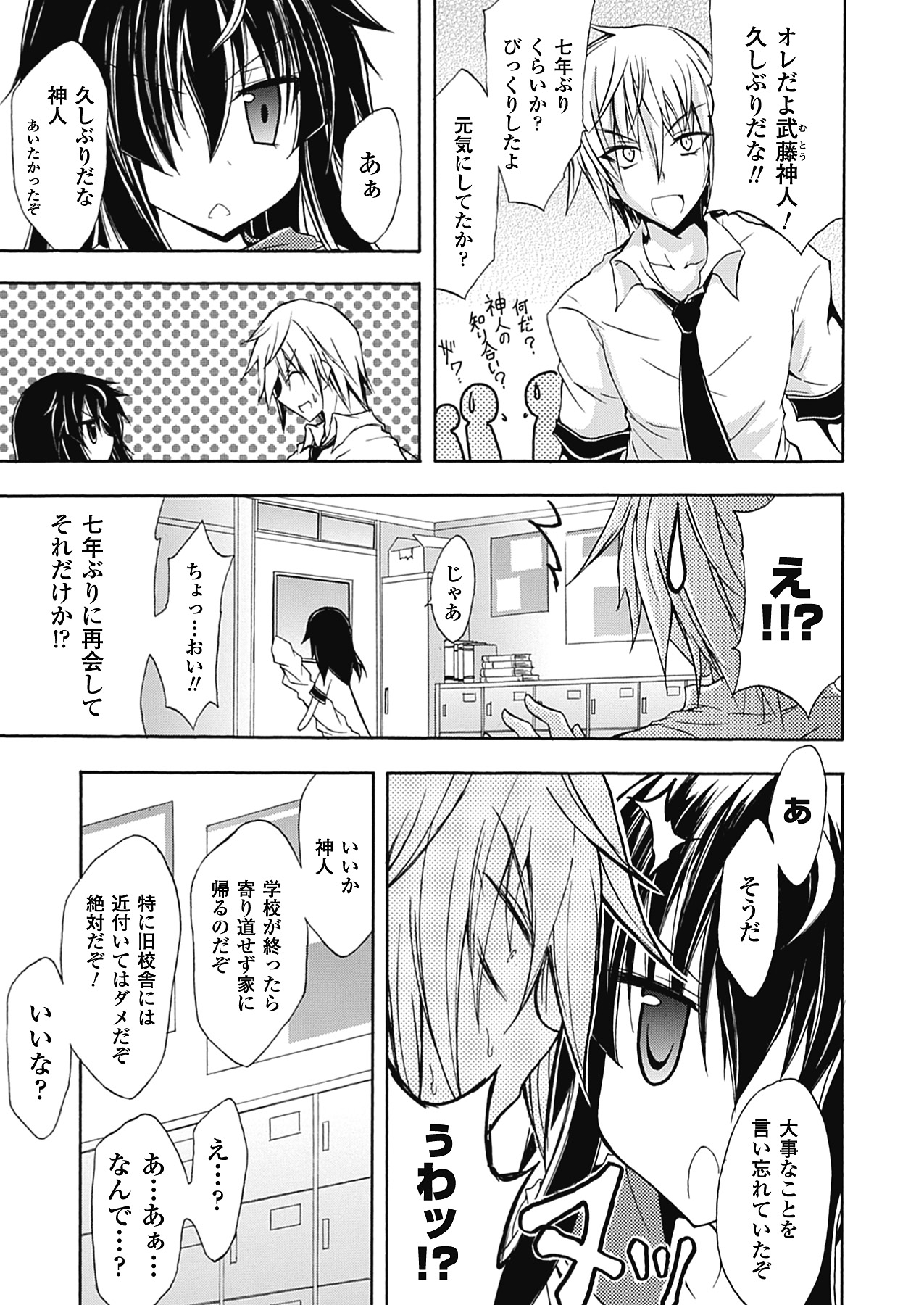 Shino Taima Kenshi no Shitsukekata page 9 full
