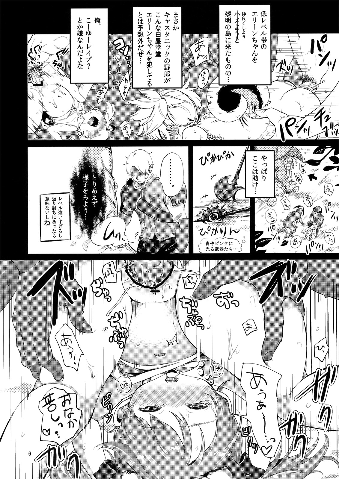 Elin Peropero x 2 page 5 full