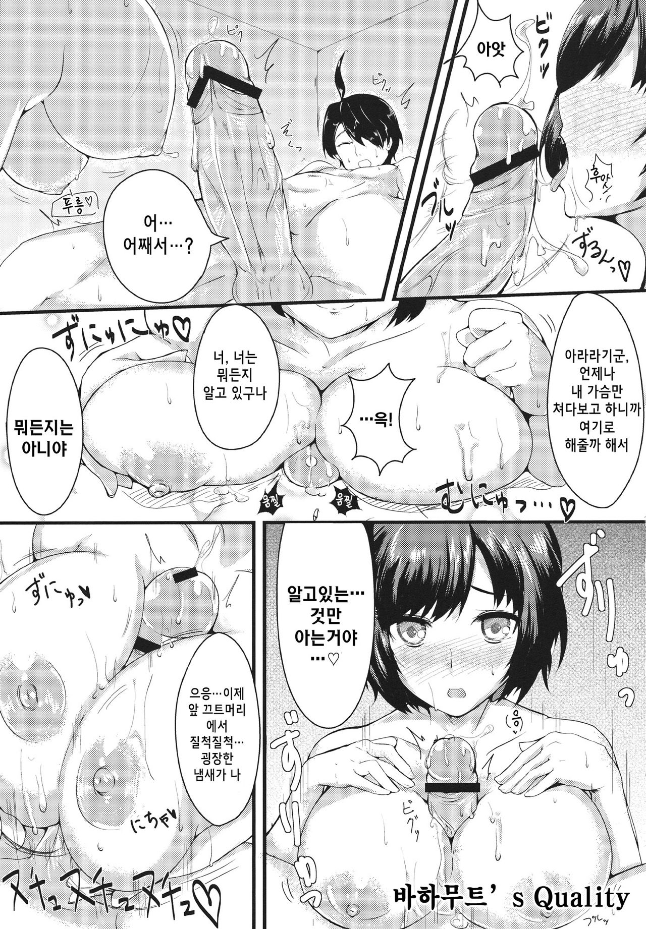 Homemonogatari page 10 full