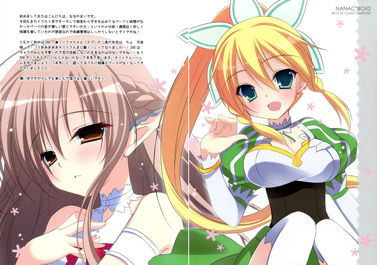 NANACA*BOX 2 page 3 full
