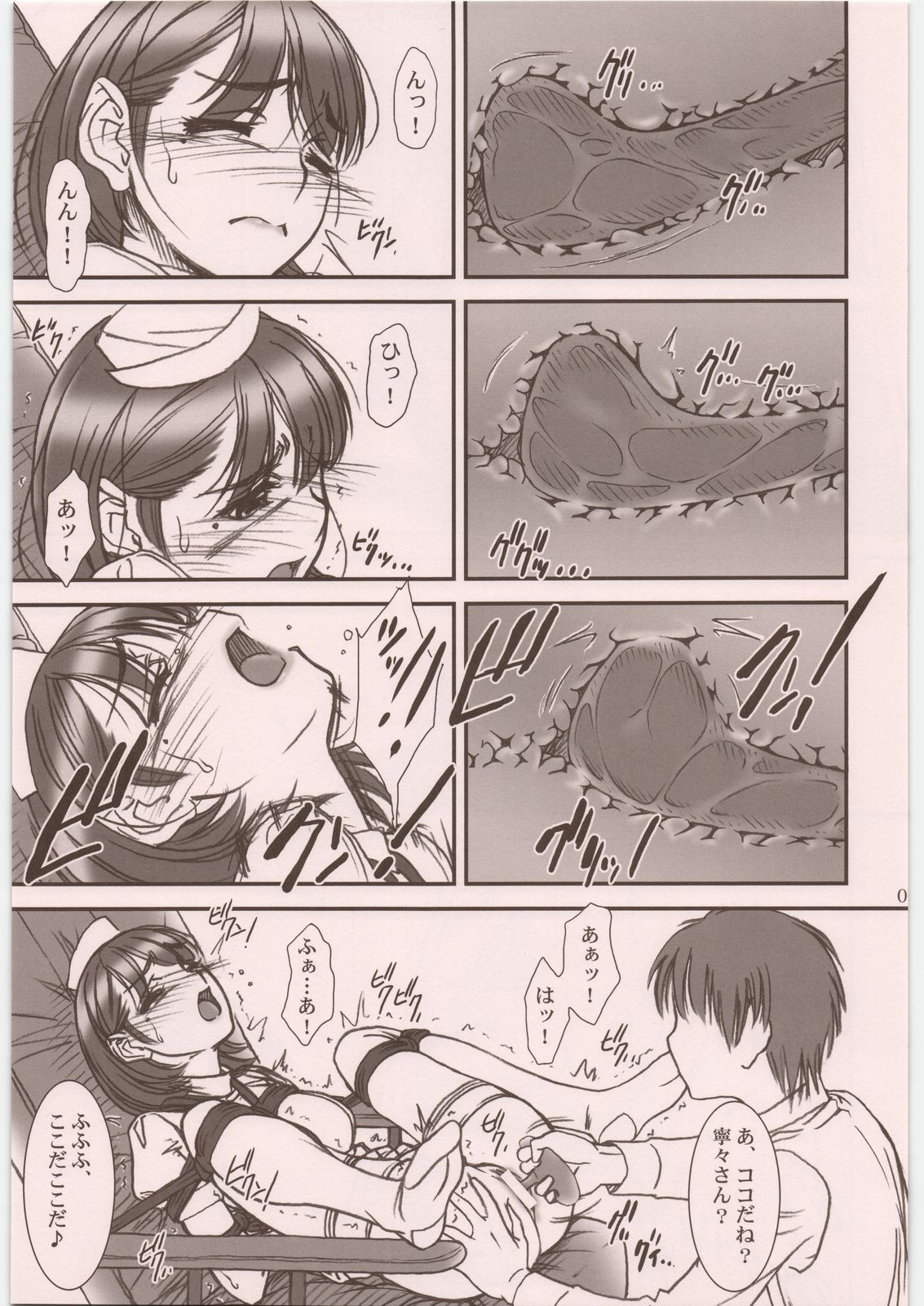 IMANOKIMIHA PIKAPIKANI HIKATTE Soushuuhen++ page 12 full