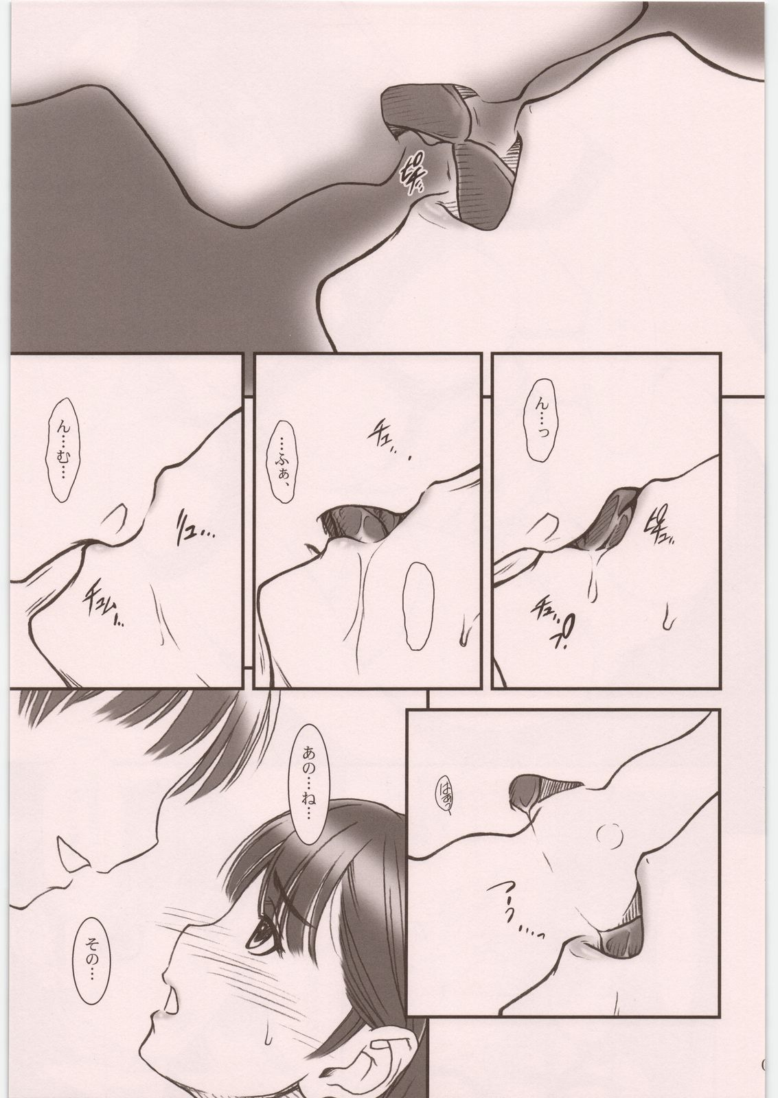 IMANOKIMIHA PIKAPIKANI HIKATTE Soushuuhen++ page 4 full