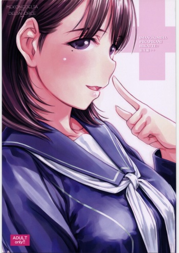 (C81) [MEKONGDELTA&DELTAFORCE (ROUTE39, ZENKI)] IMANOKIMIHA PIKAPIKANI HIKATTE Soushuuhen++ (Love Plus) cover