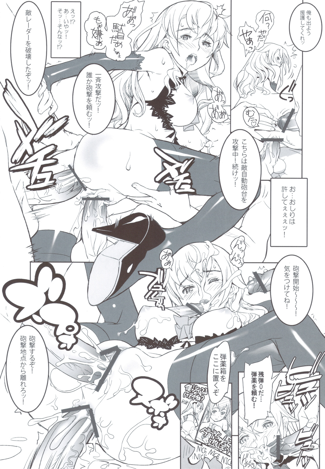 Anata no *npo wa Mada Totsureru page 12 full